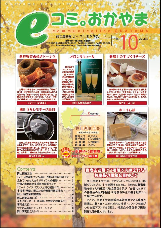 10月号