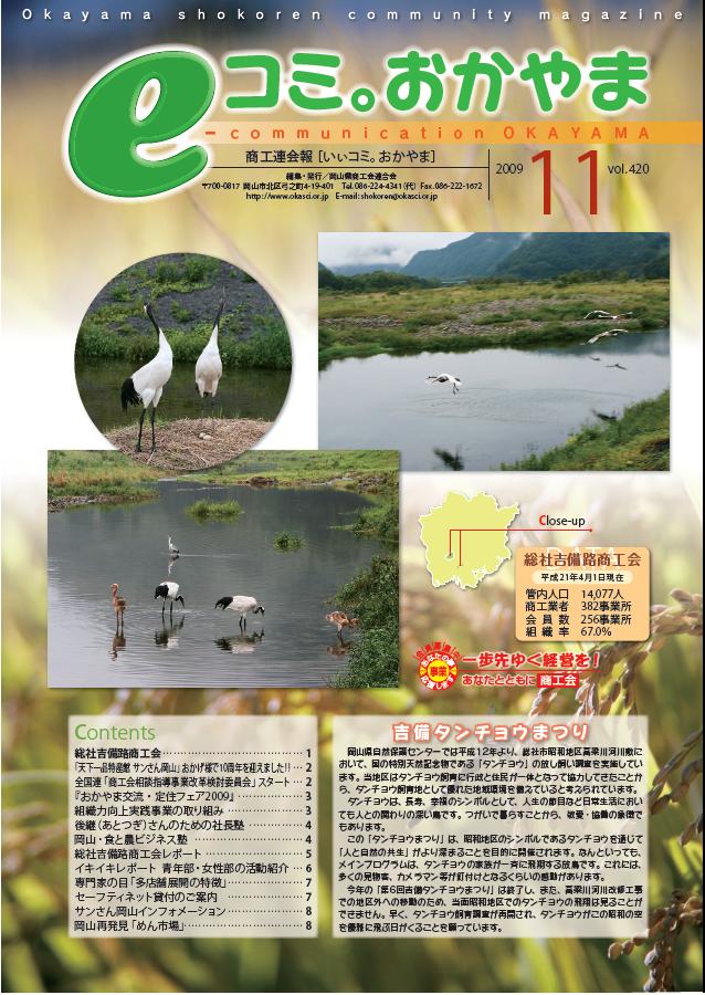 11月号