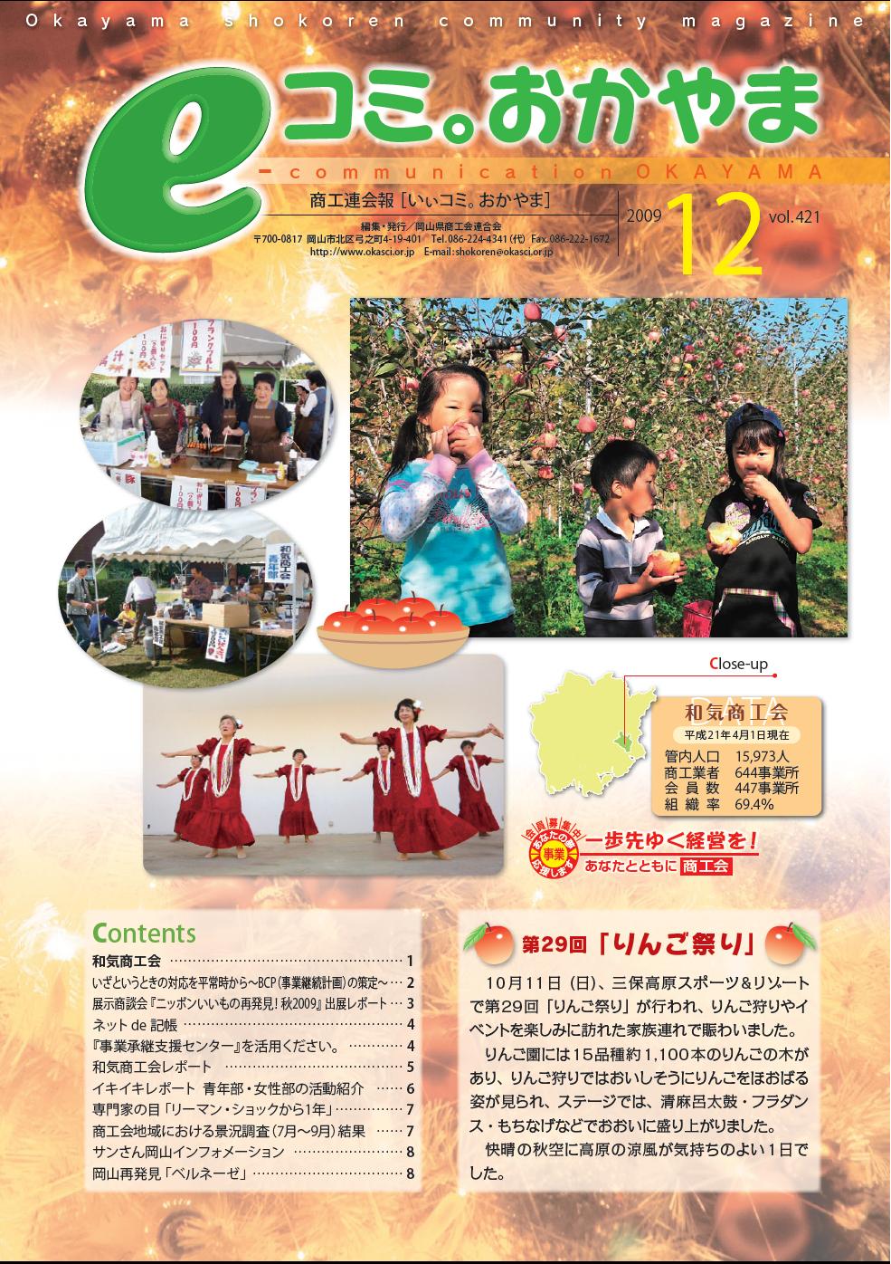 12月号