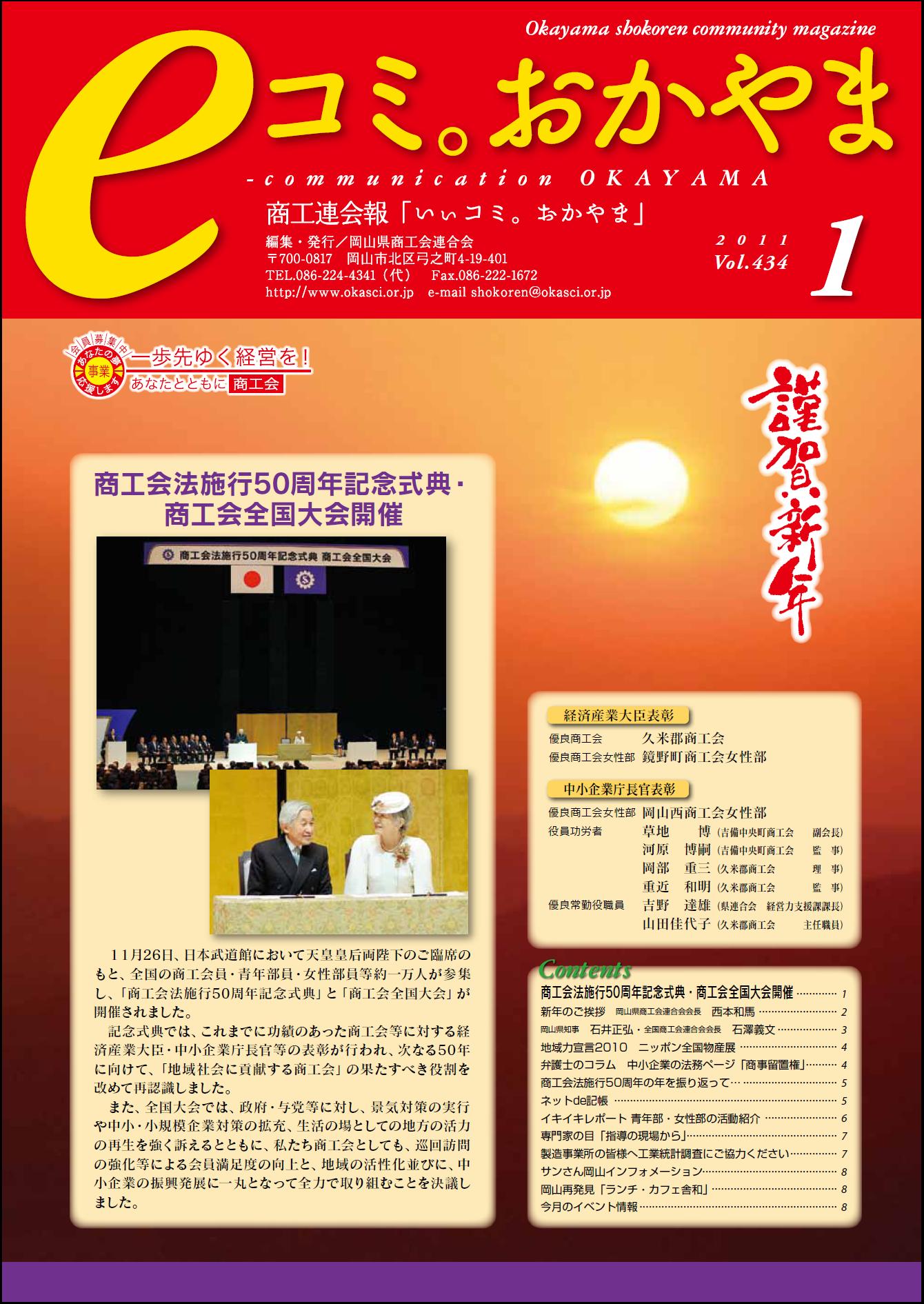 1月号
