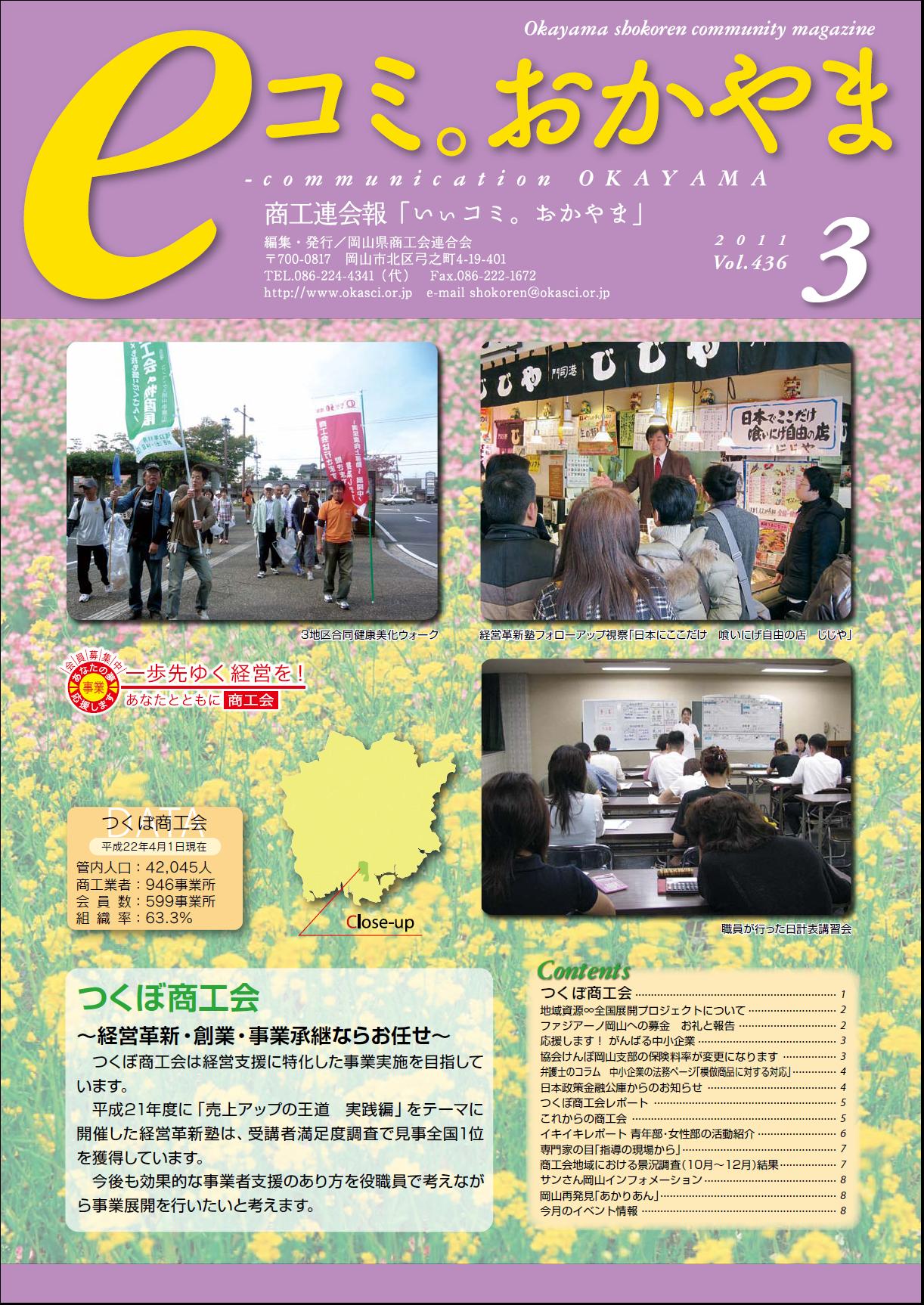 3月号
