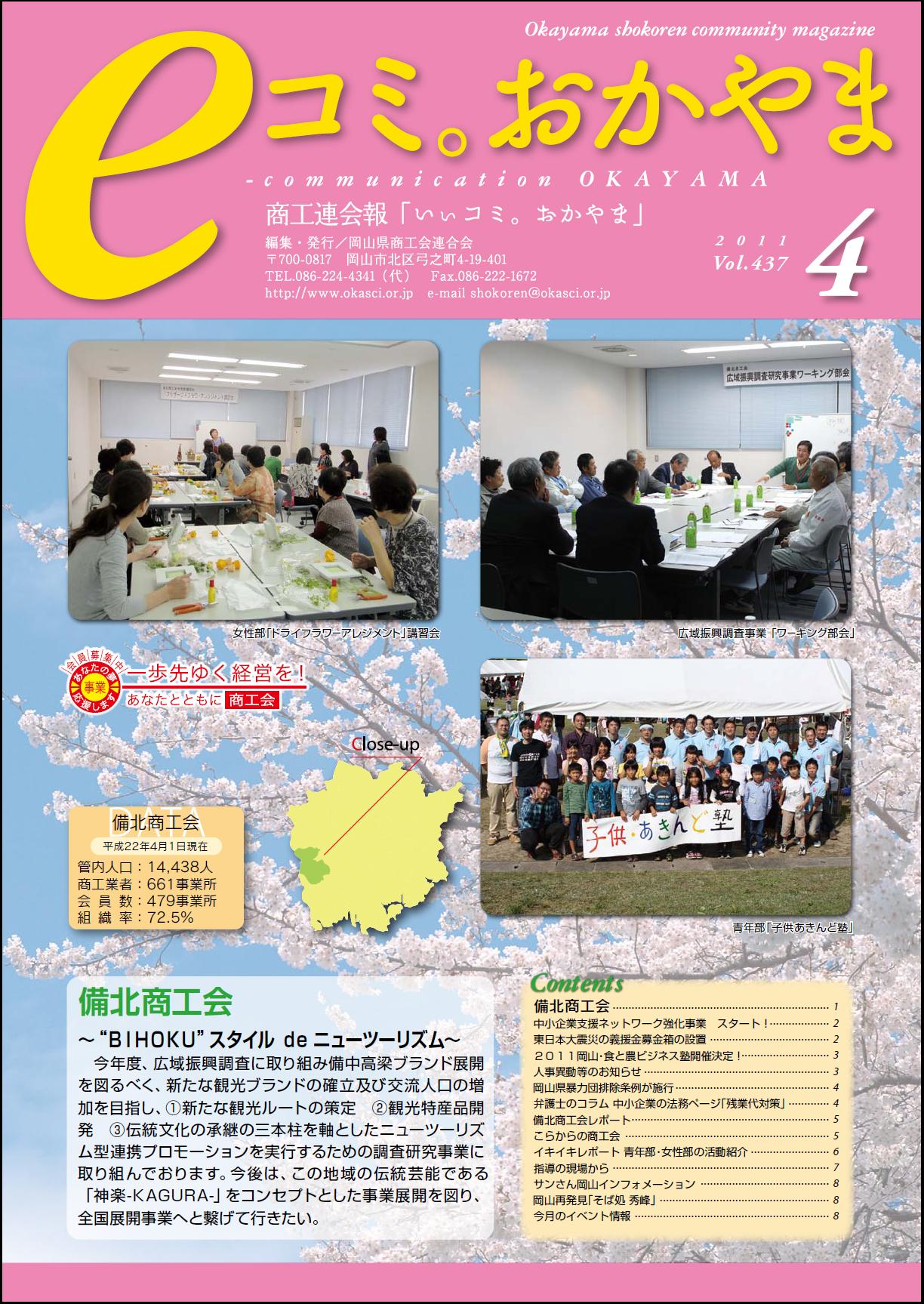4月号