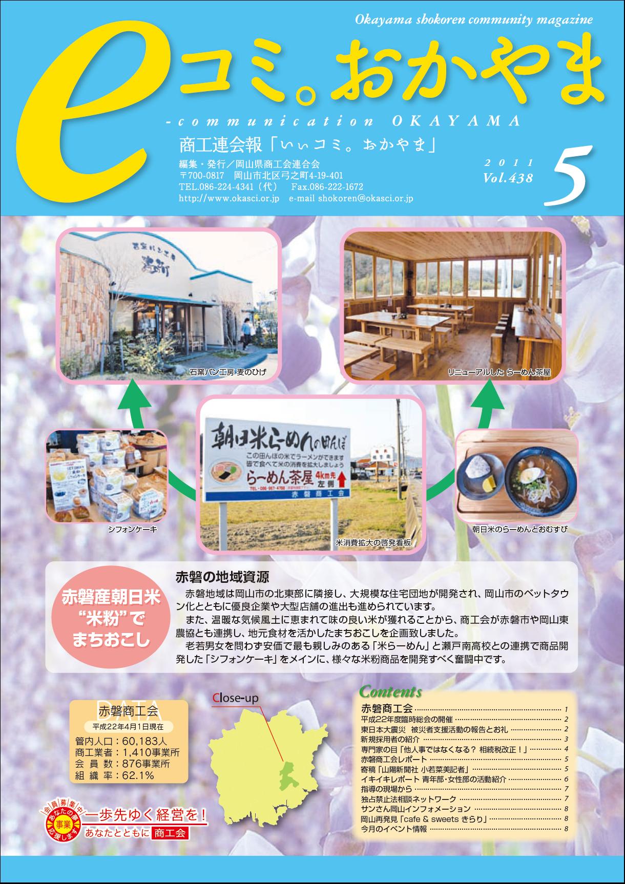 5月号