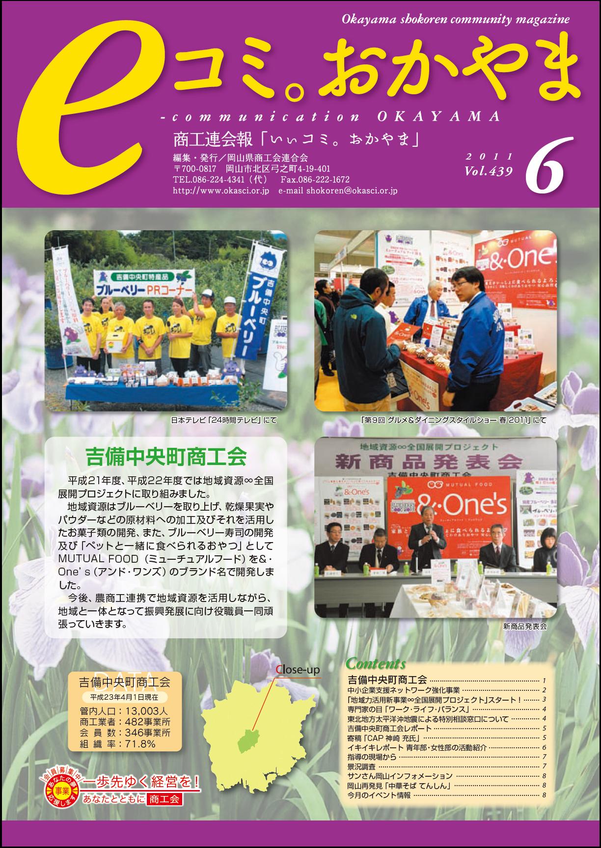 6月号