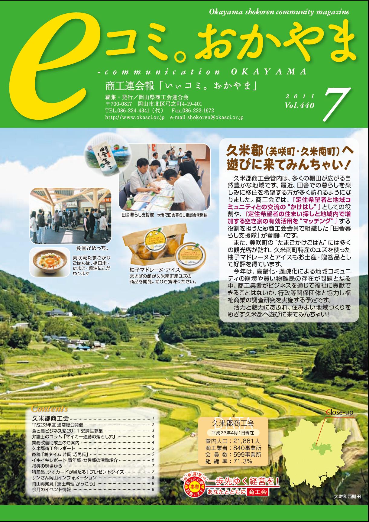 7月号