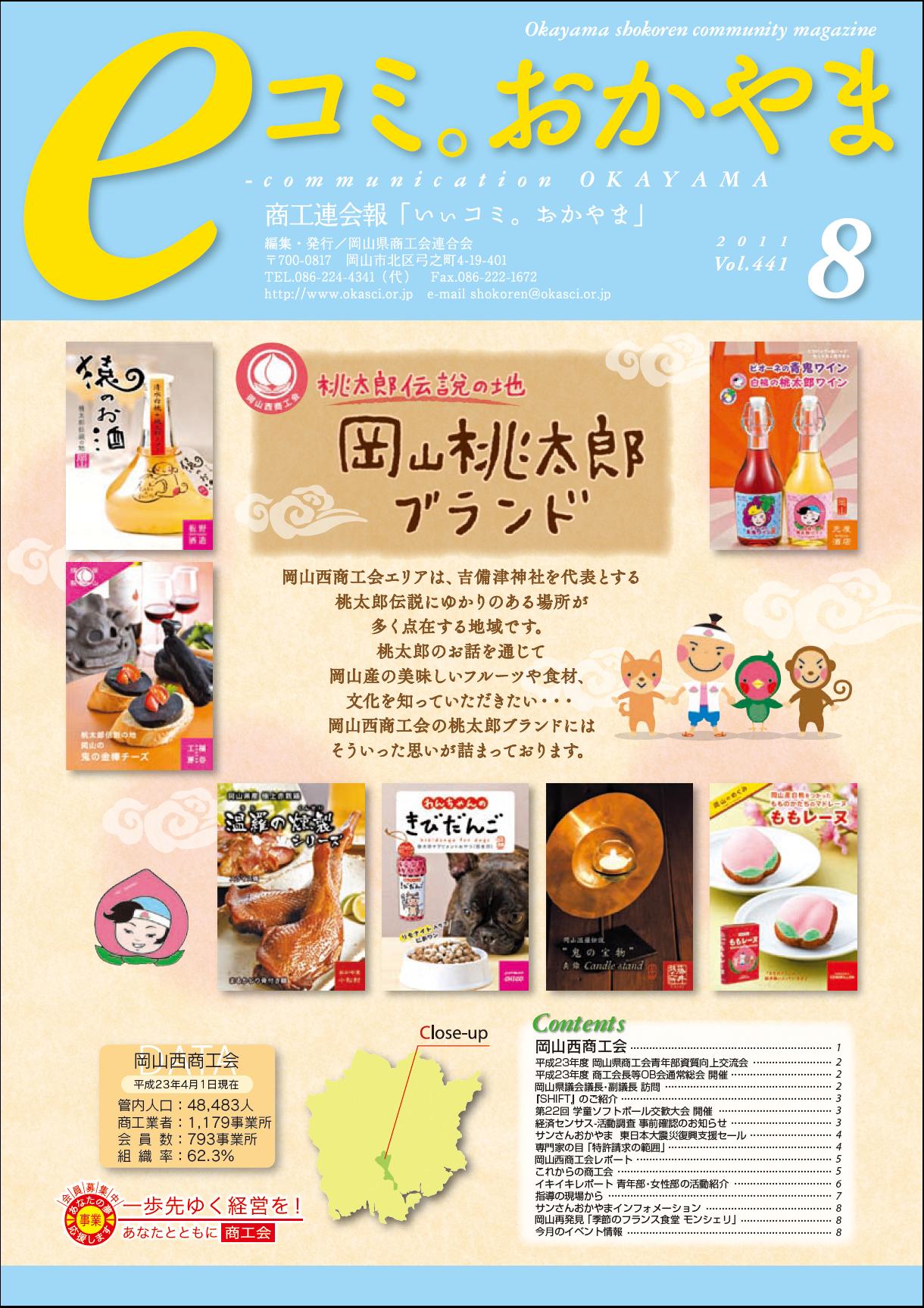8月号