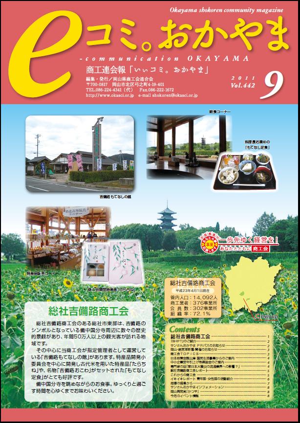 9月号