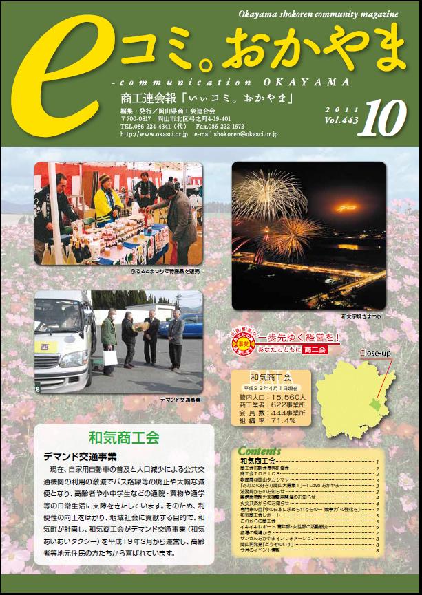 10月号