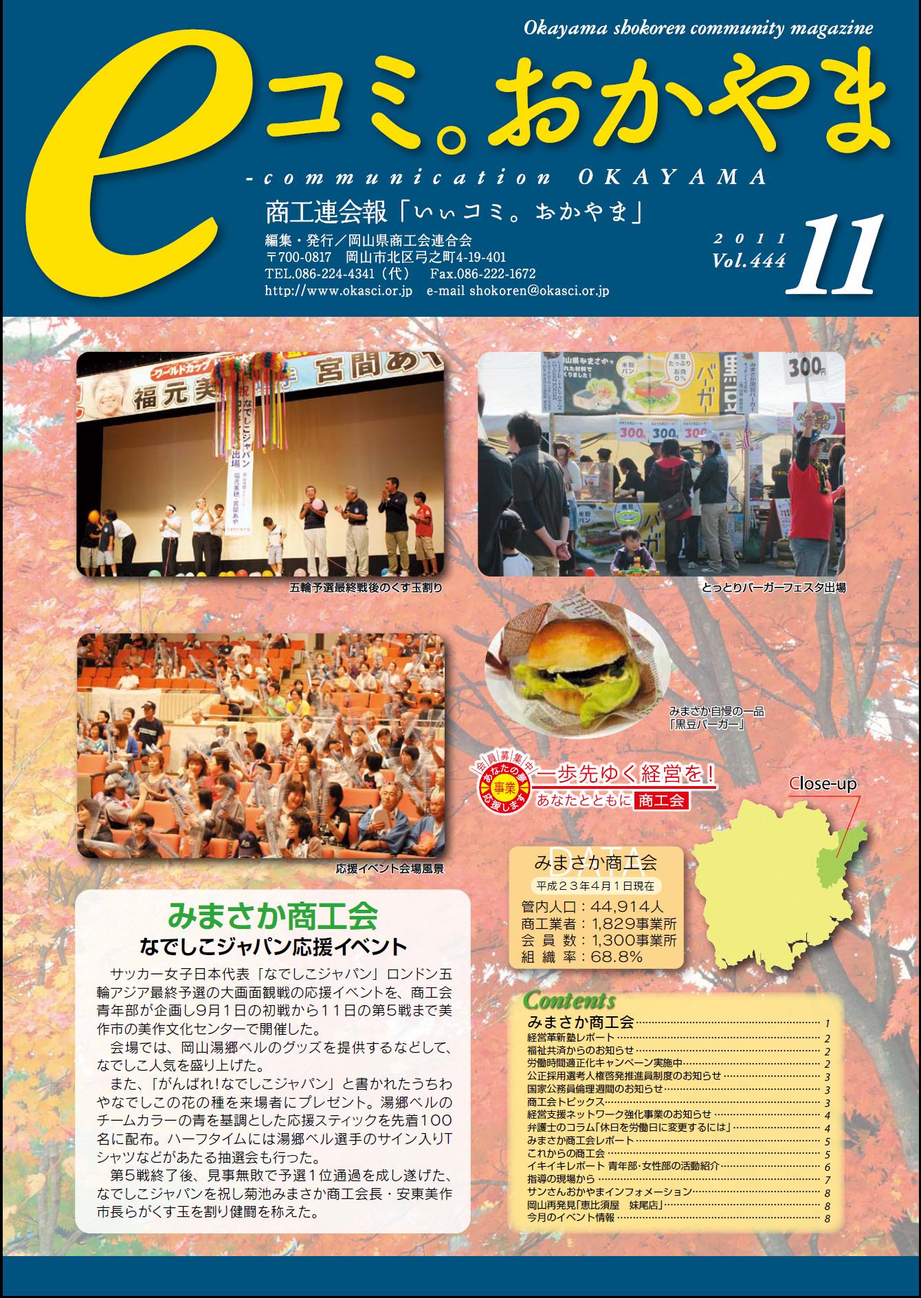 11月号