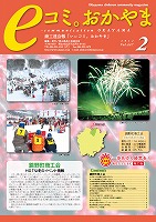 2月号
