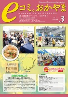 3月号