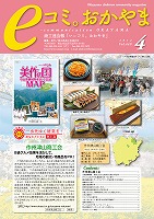 4月号