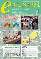 5月号