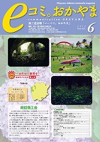 6月号