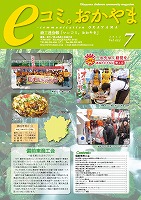 7月号