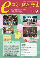 9月号