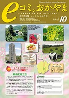 10月号