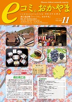 11月号