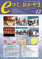 12月号