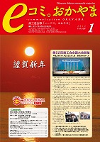1月号