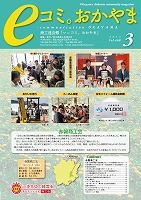 3月号