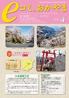 4月号
