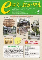 5月号
