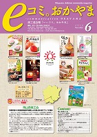 6月号