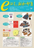 7月号