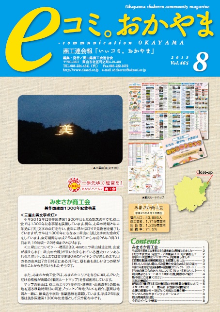 8月号