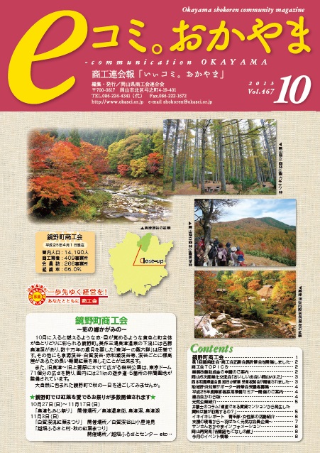 10月号