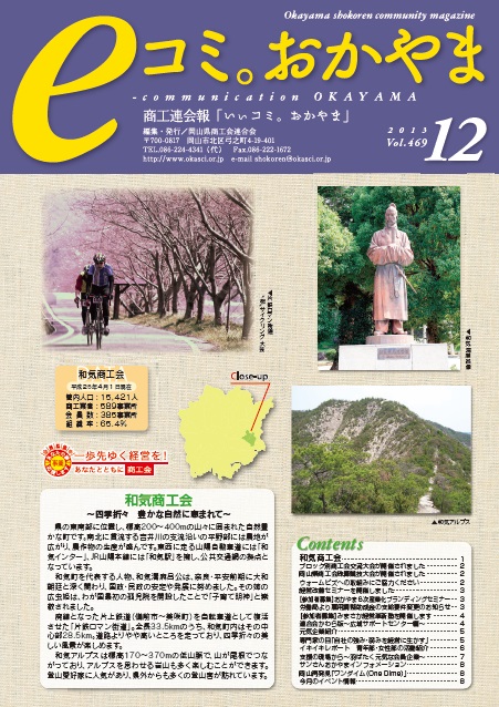 12月号