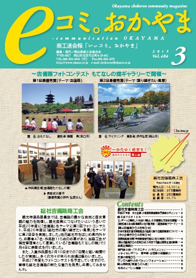 3月号