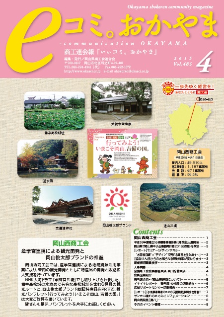 4月号