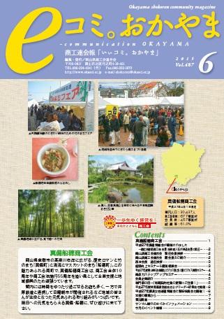 6月号