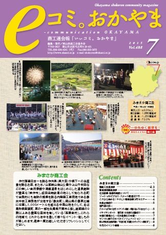 7月号