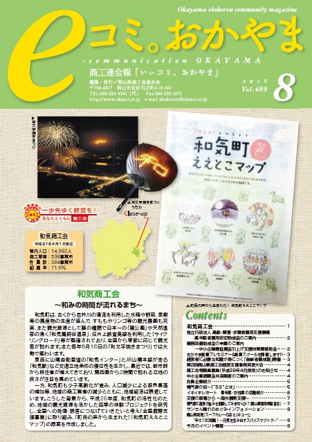 8月号