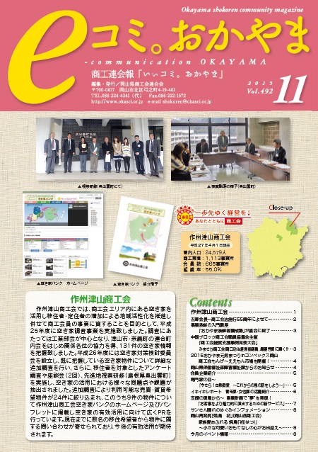 11月号