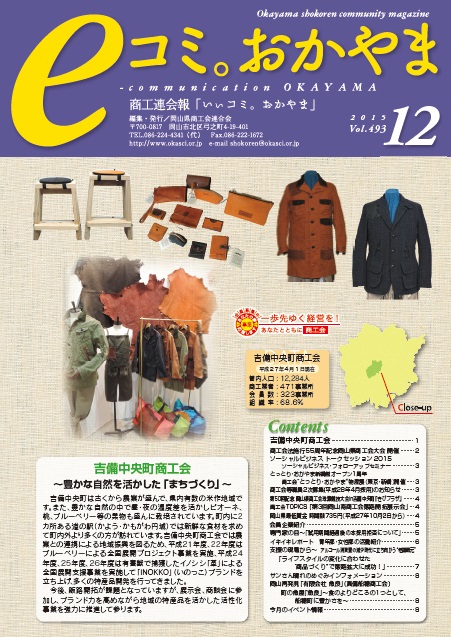 12月号