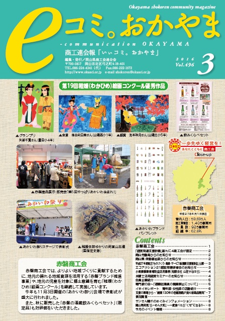 3月号