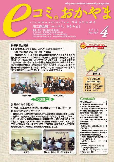 4月号