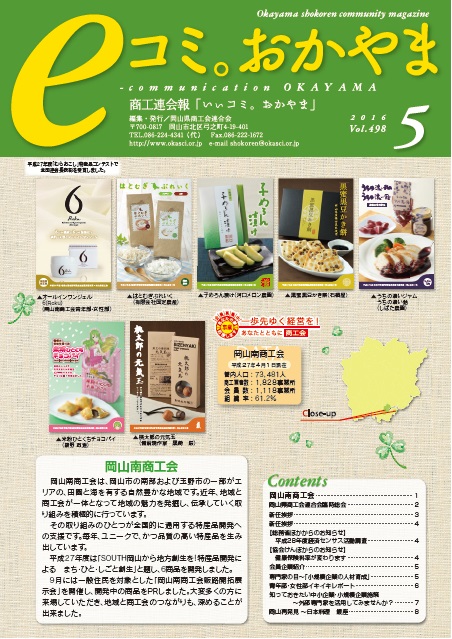 5月号