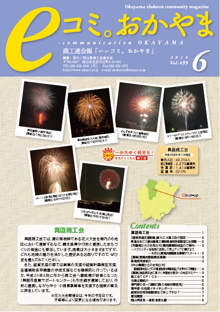 6月号