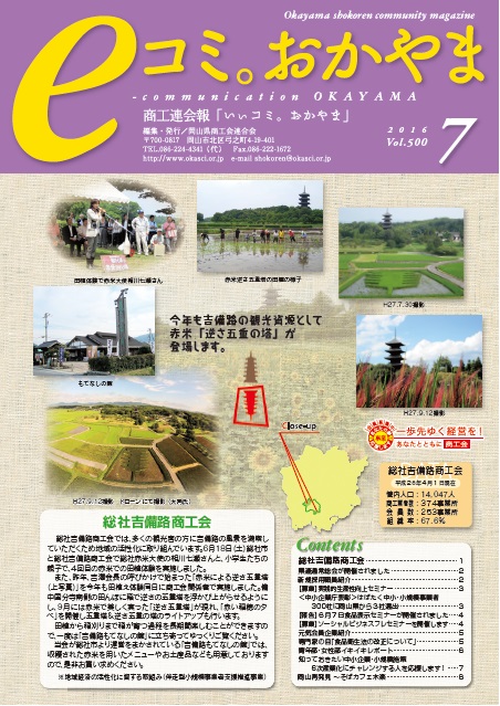 7月号