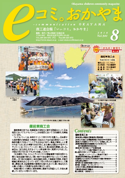 8月号