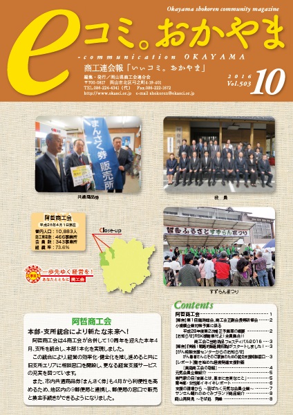 10月号
