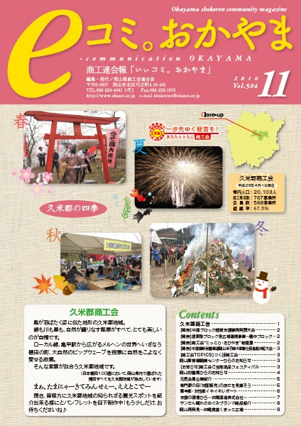 11月号