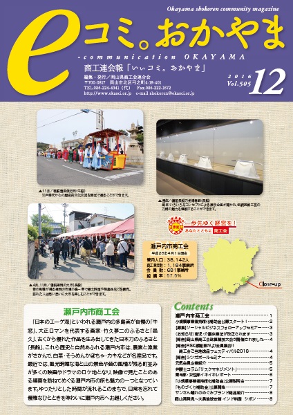 12月号
