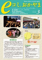 3月号