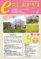 4月号